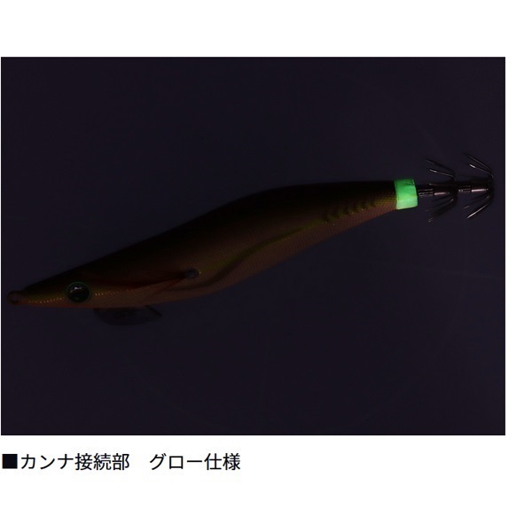 エメラルダスダートLC 3.5 | イシグロ公式オンラインショップ