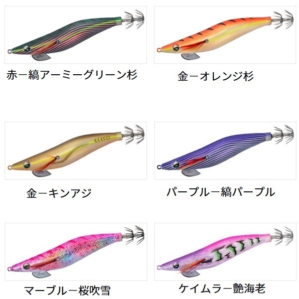 エメラルダスダートLC 3．5 | イシグロ公式オンラインショップ