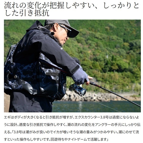 クリンチ エクスカウンター 3．8号 | イシグロ公式オンラインショップ