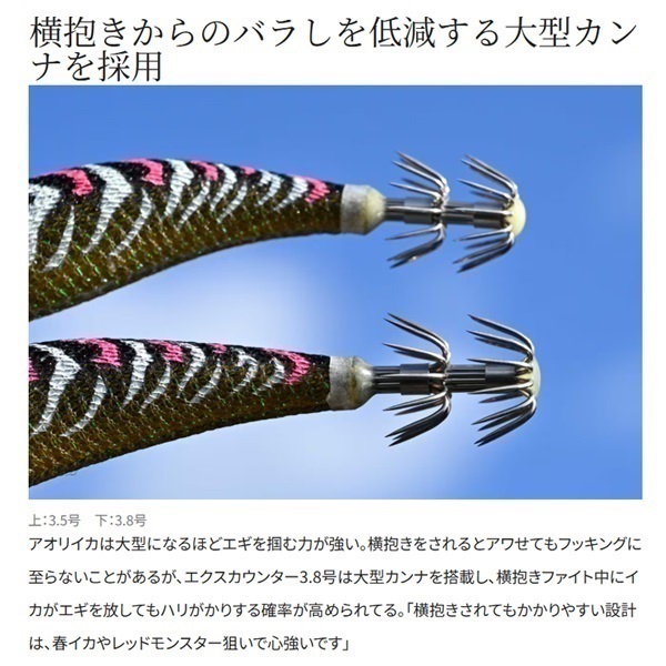 クリンチ エクスカウンター 3．8号 | イシグロ公式オンラインショップ