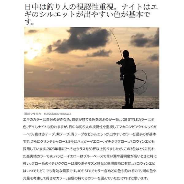クリンチ シャロー 3.5号 | イシグロ公式オンラインショップ