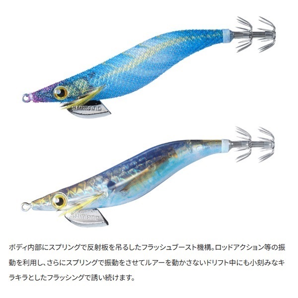 クリンチフラッシュブーストラトル2.5号 | イシグロ公式オンラインショップ
