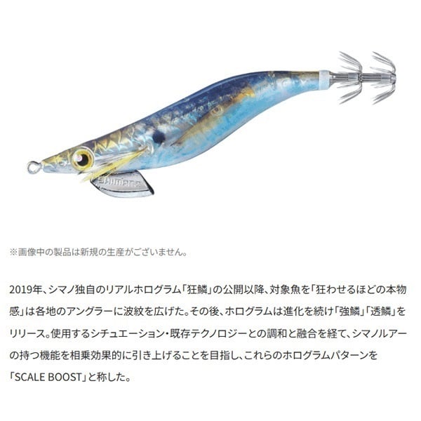 クリンチフラッシュブーストラトル2.5号 | イシグロ公式オンラインショップ
