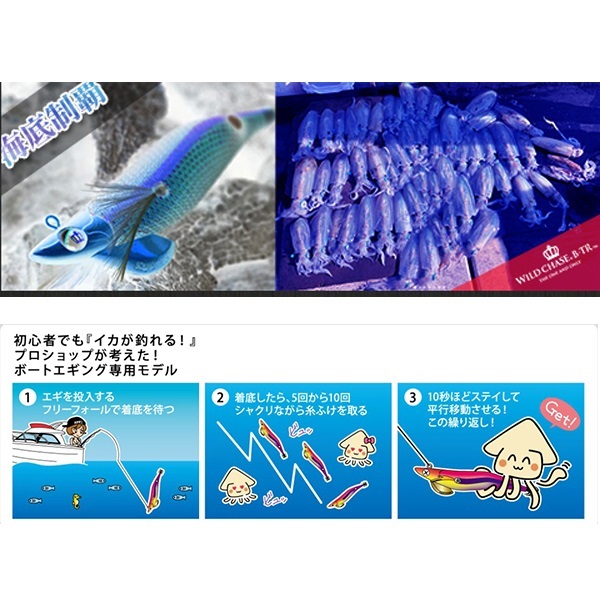 ワイルドチェイス 3．5B－TR | イシグロ公式オンラインショップ