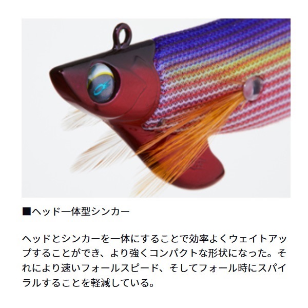 エメラルダスボート2 3.0号35g | イシグロ公式オンラインショップ