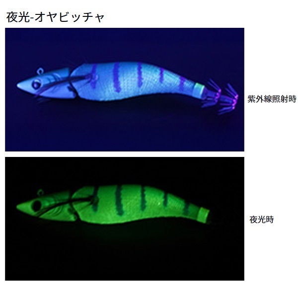 エメラルダスボートJT3．5号30g | イシグロ公式オンラインショップ