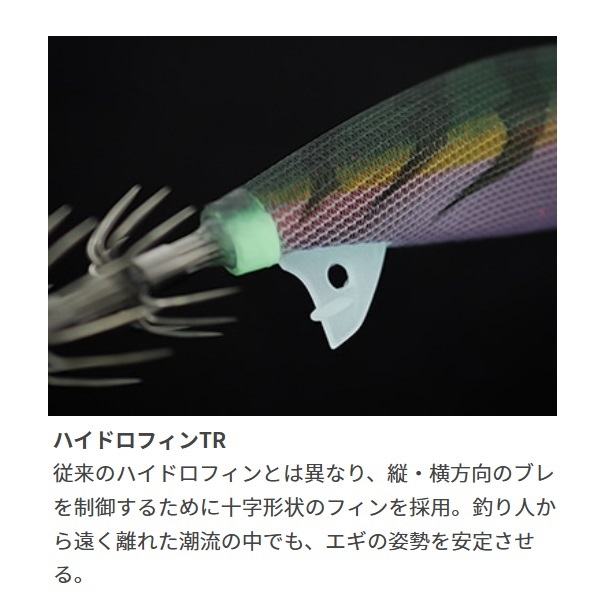 エギ王TR3 | イシグロ公式オンラインショップ