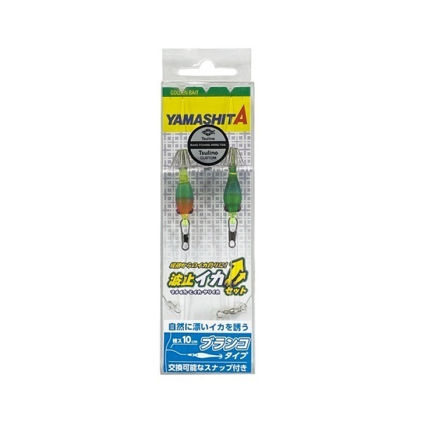 波止イカセット ヒイカ専用スペック | イシグロ公式オンライン