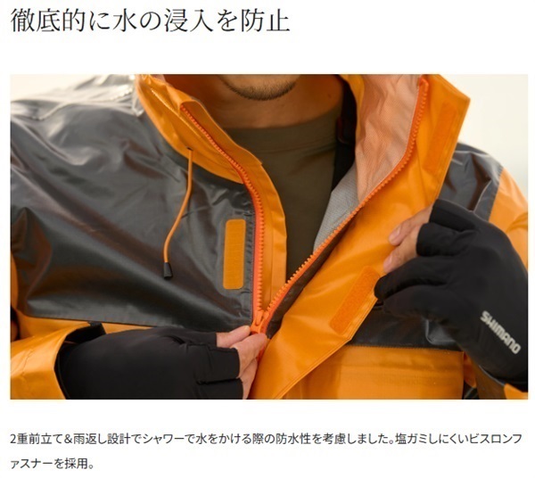 シマノ　ULイージーケア ULイージーケアジャケット05 | イシグロ公式オンラインショップ