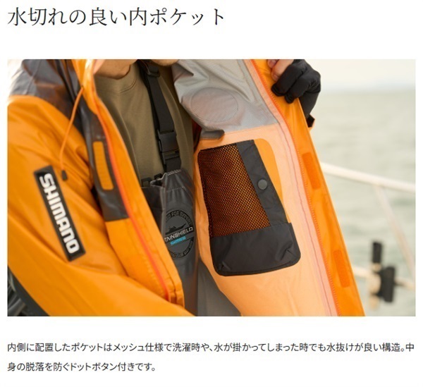 シマノ　ULイージーケア ULイージーケアジャケット05 | イシグロ公式オンラインショップ