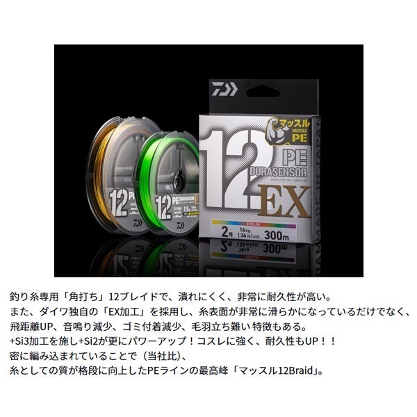 大特価】ダイワ UVF PEデュラセンサー ×12EX 2号 600m連結 大特価】ダイワ