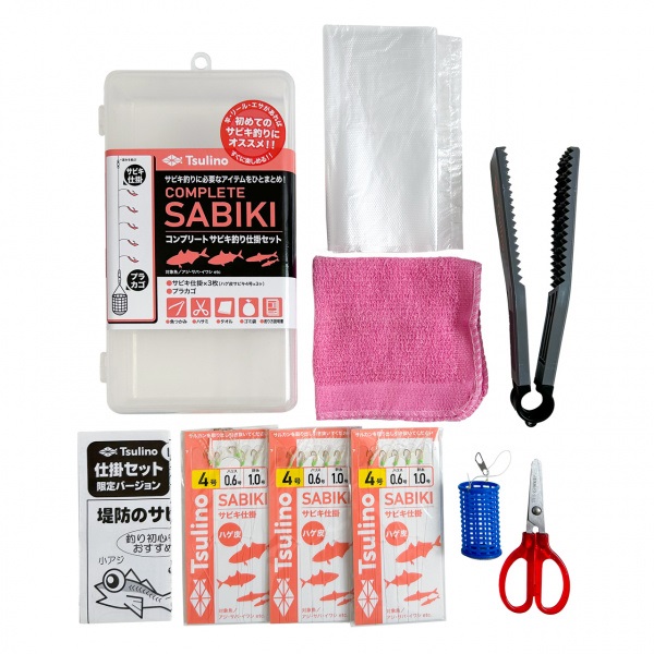 COMPLETE SABIKI【コンプリートサビキ釣り仕掛けセット