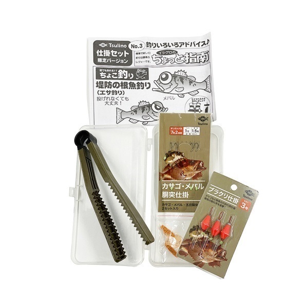 釣り入門セット カサゴが狙える仕掛けセット | イシグロ公式オンライン
