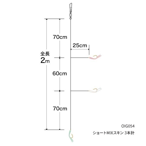 アジ・イサキ・タイが狙える吹き流し仕掛【船釣り仕掛け/天秤仕掛け