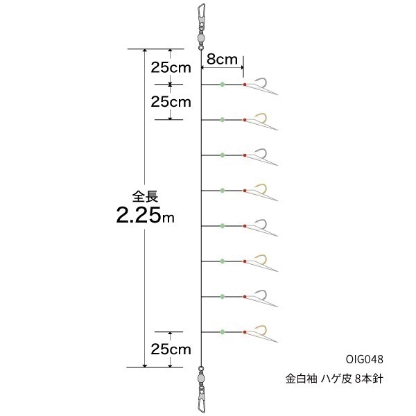 アジが狙える船サビキ金袖ハゲ皮仕掛 | イシグロ公式オンラインショップ