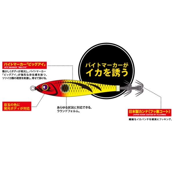 ビッグアイ・メタル BEM-20 | イシグロ公式オンラインショップ