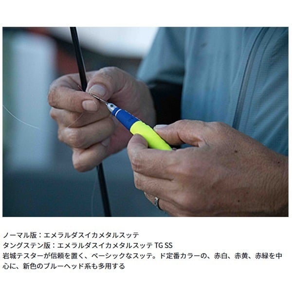 エメラルダスイカメタルスッテ56g | イシグロ公式オンラインショップ