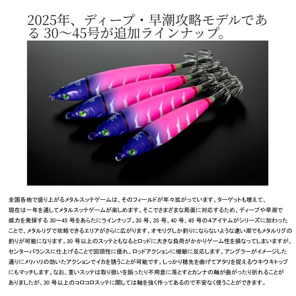 コロコロスッテ 35号 | イシグロ公式オンラインショップ