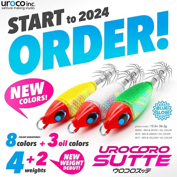 ウロコロスッテ10号 | イシグロ公式オンラインショップ