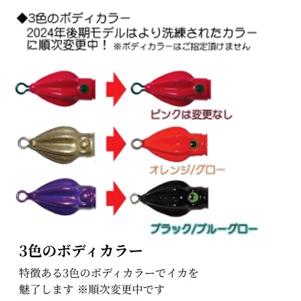 イカスナー20号 72g | イシグロ公式オンラインショップ
