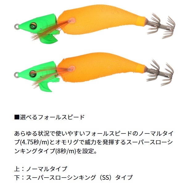 エメラルダス イカメタルドロッパー ジョイントSS | イシグロ公式