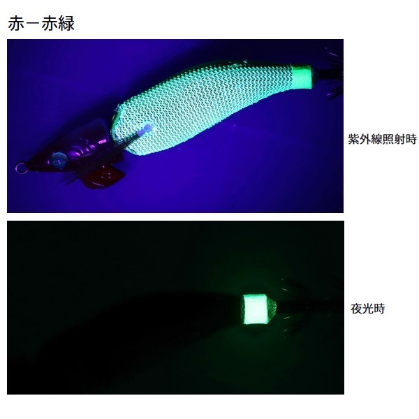 エメラルダス イカメタルドロッパー ジョイントSS | イシグロ公式