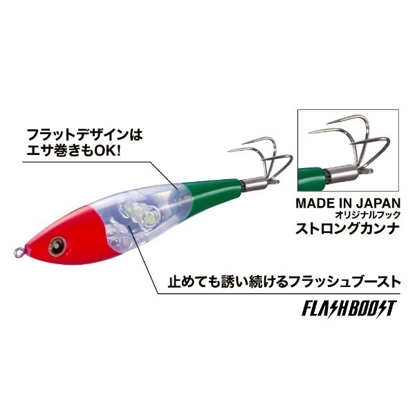 タコマスタースッテLフラッシュブースト | イシグロ公式オンライン