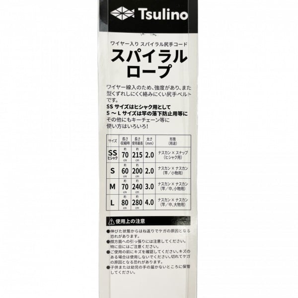 スパイラルロープ | イシグロ公式オンラインショップ