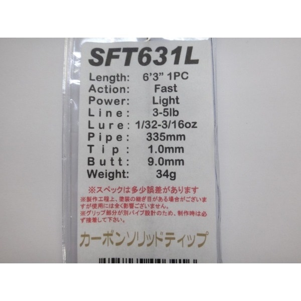 ジャストエース/SFT(ブラックバス・トラウト・ライトソルト