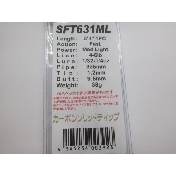 ジャストエース/SFT(ブラックバス・トラウト・ライトソルト
