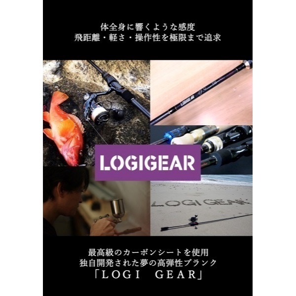 Tsulino/LOGIGEAR TR Sensitive 54(エリアトラウト・ライトゲーム
