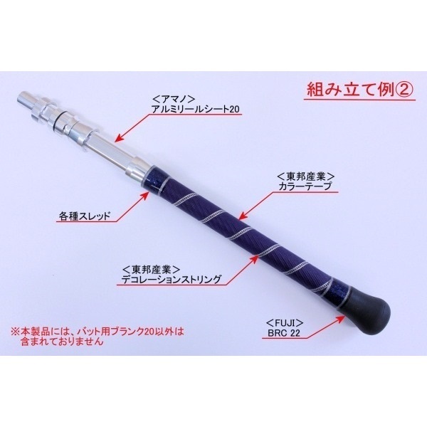 フィリップソン　釣竿　ブランクのみ バット用ブランク 20(船竿用ビルディングパーツ) | イシグロ公式