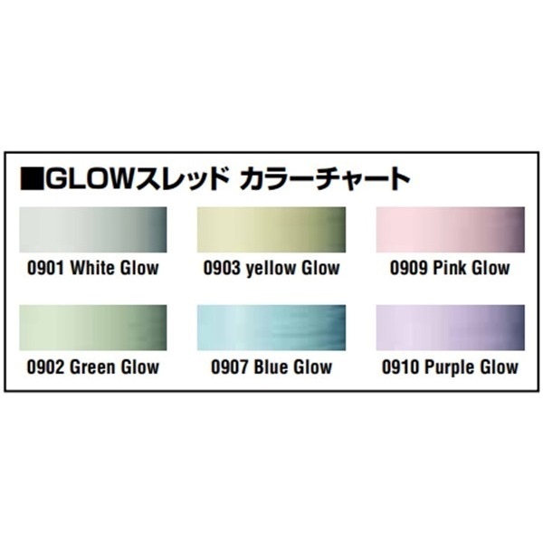 PROWRAP GLOWスレッド/A(細)※夜光 | イシグロ公式オンラインショップ