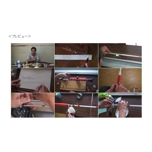 ロッドビルディング パーフェクトガイドDVD | イシグロ公式オンライン