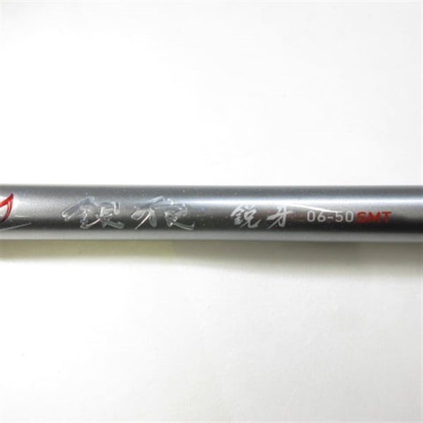 21銀狼 鋭牙 0．6－50SMT | イシグロ公式オンラインショップ