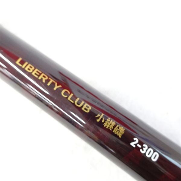 16リバティクラブ小継磯2－300 | イシグロ公式オンラインショップ