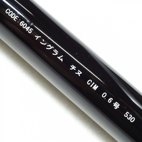 イングラムチヌCIM 06-530 | イシグロ公式オンラインショップ