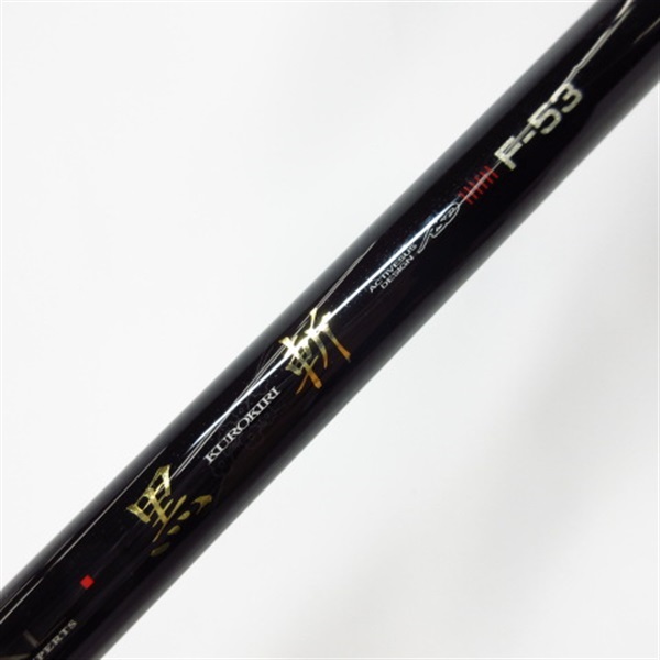がま磯 チヌスペシャル 黒斬Fー53 | イシグロ公式オンラインショップ