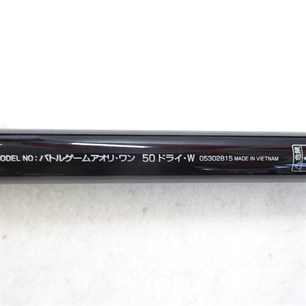 23バトルゲーム アオリワン50ドライW | イシグロ公式オンライン
