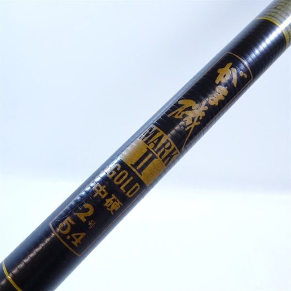 がま磯マークⅡゴールド中硬2号5．4 | イシグロ公式オンラインショップ