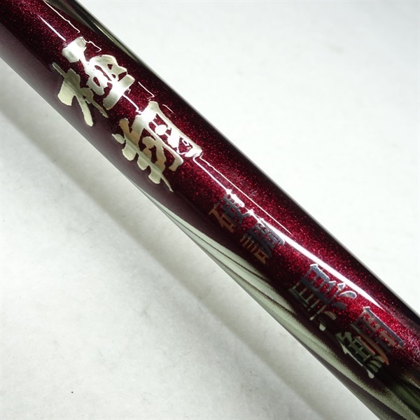 【中古/未使用品】 シマノ 20 極翔 硬調 黒鯛 06-530   /F071L 中古/未使用品】 シマノ 20 極翔 硬調 黒鯛 06-530 /F071Lの通販