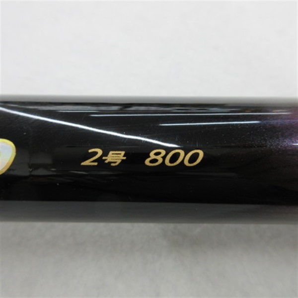 プロステージ ナンバー磯2号800 | イシグロ公式オンラインショップ