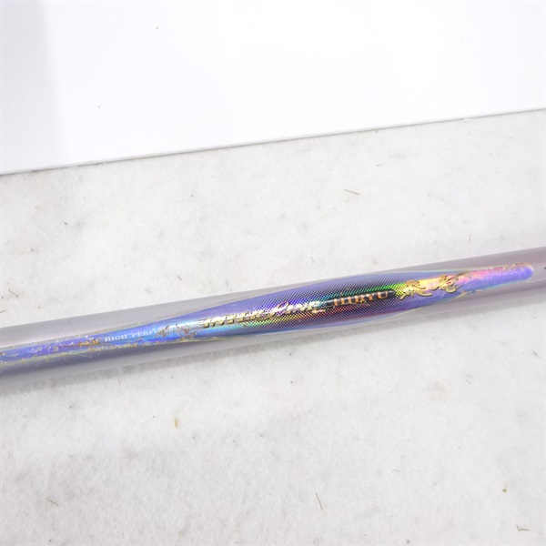 98HX IL 飛竜1．5ー53 | イシグロ公式オンラインショップ