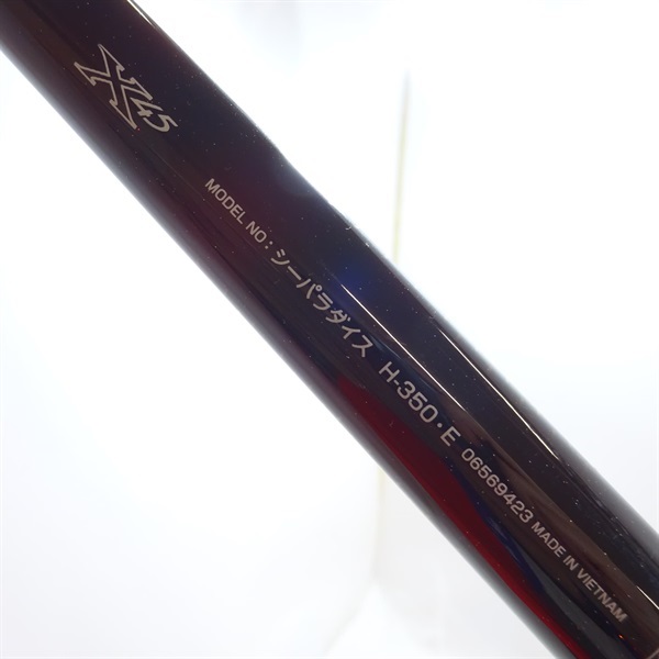 シーパラダイスH－350 | イシグロ公式オンラインショップ