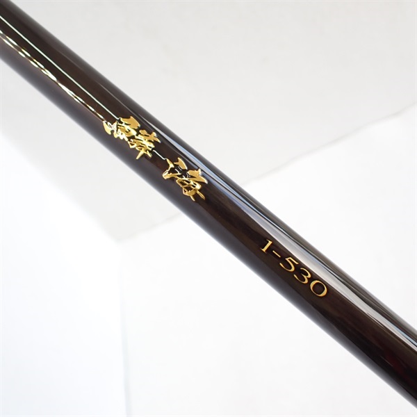 25鱗海1－530 | イシグロ公式オンラインショップ
