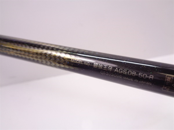 20銀狼 王牙 AGS08－50 | イシグロ公式オンラインショップ