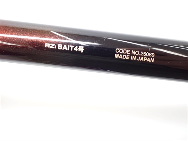 がま磯RZベイト4－53 | イシグロ公式オンラインショップ