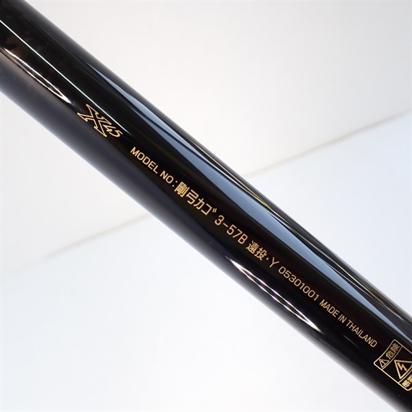 19剛弓カゴ遠投B 3-57B | イシグロ公式オンラインショップ