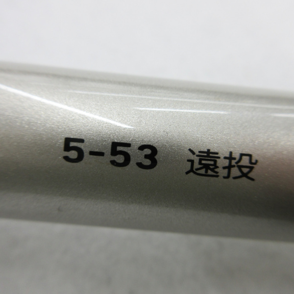 12波濤 磯 5-53遠投 | イシグロ公式オンラインショップ 12波濤 磯 5-53遠投 | イシグロ公式オンラインショップ