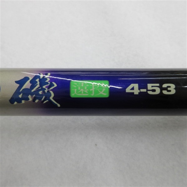 パワーフォースシーロード磯遠投4－53 | イシグロ公式